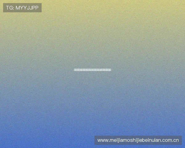 约旦对阵奥地利世界杯赛程表详细安排及比赛时间一览 约旦对阵奥地利世界杯赛程表详细安排及比赛时间一览