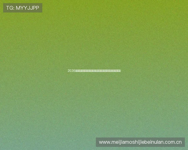2026年世界杯巴拉圭与澳大利亚小组赛积分榜变化趋势及赛前战术分析 2026年世界杯巴拉圭与澳大利亚小组赛积分榜变化趋势及赛前战术分析